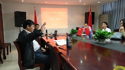 马院“起原”读书社举行第二次青年教师读书活动