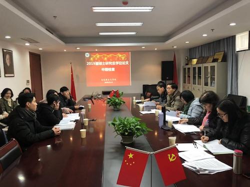 金牌影院
2016级硕士研究生学位论文答辩