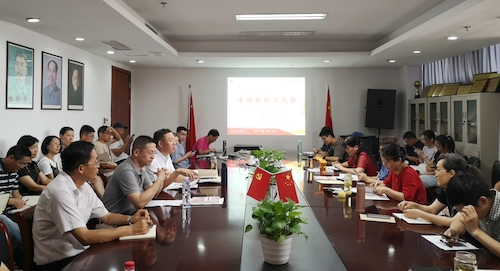 开学全体教职工大会2021照片