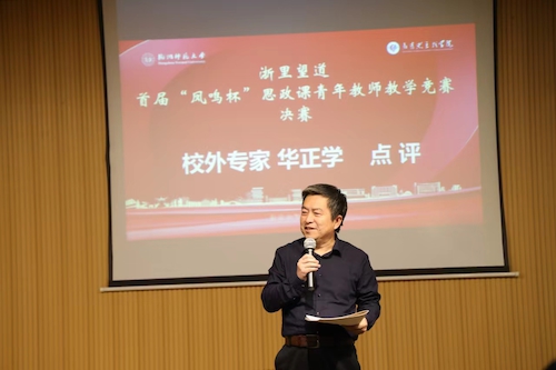 专家点评 华正学