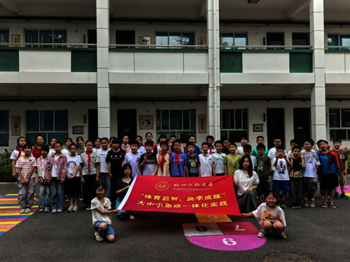 暑期社会实践2期5