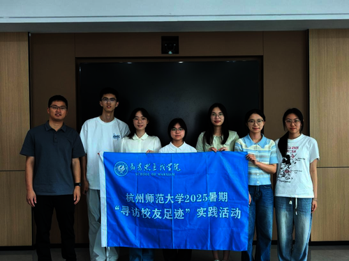 暑期社会实践4期5